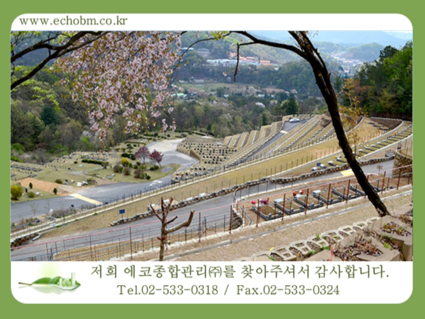 광릉추모공원321.png